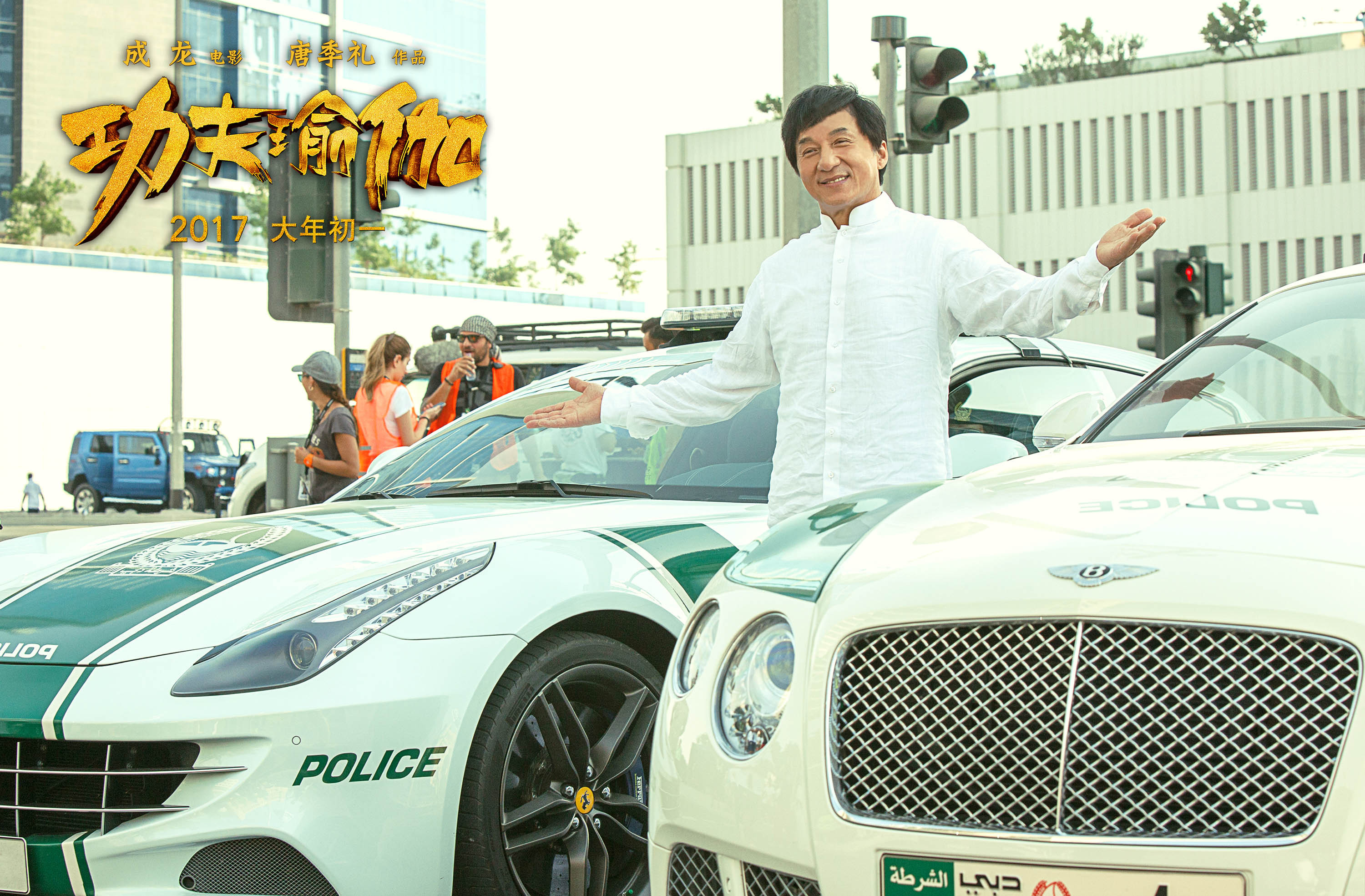 功夫瑜伽高清剧照(一）