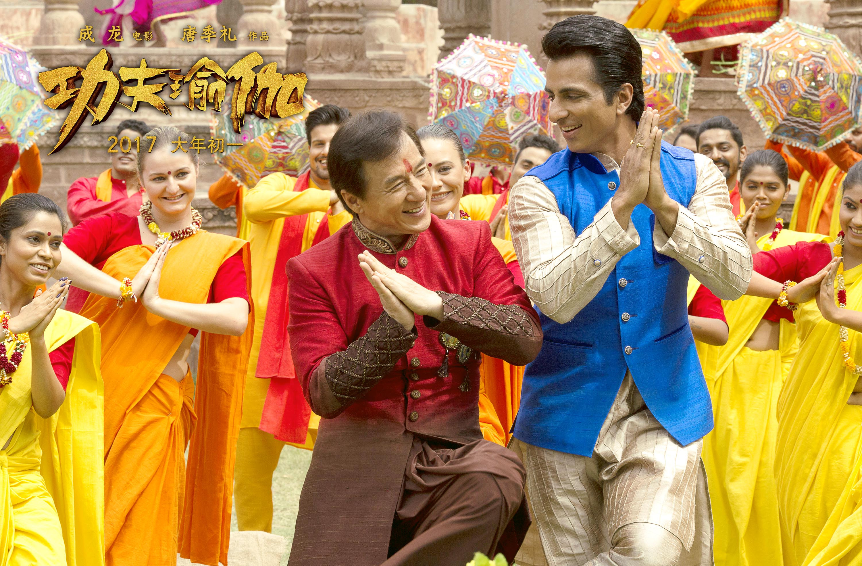 功夫瑜伽电影剧照赏析