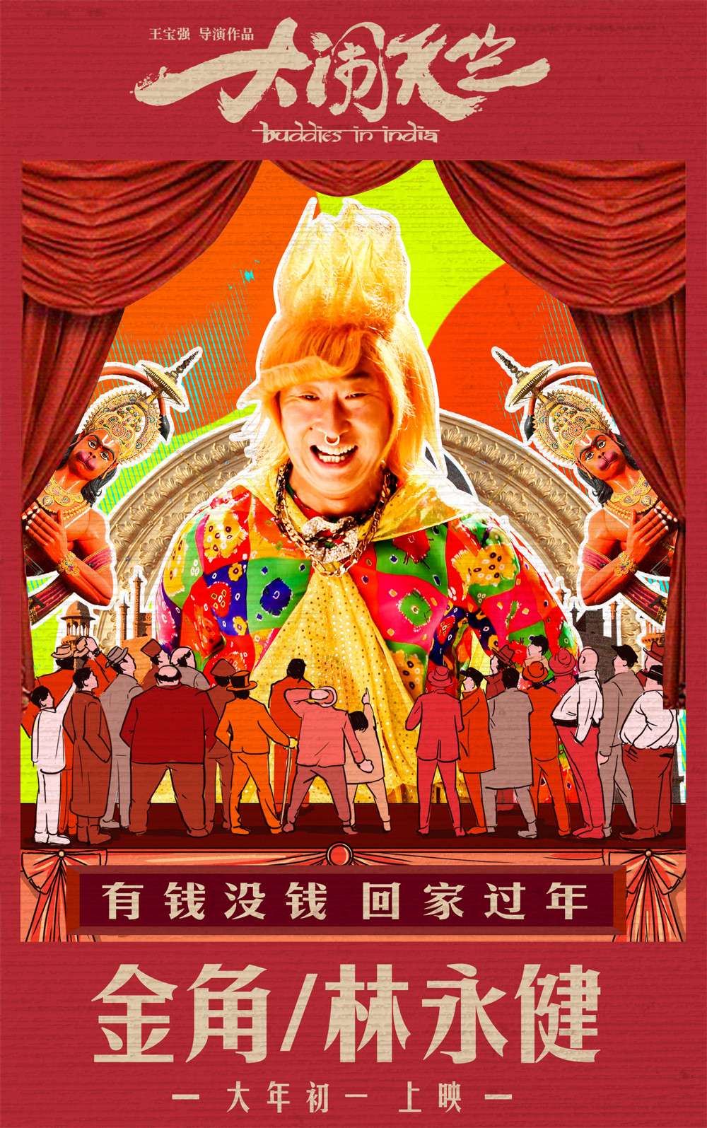 大闹天竺精美剧照（二）