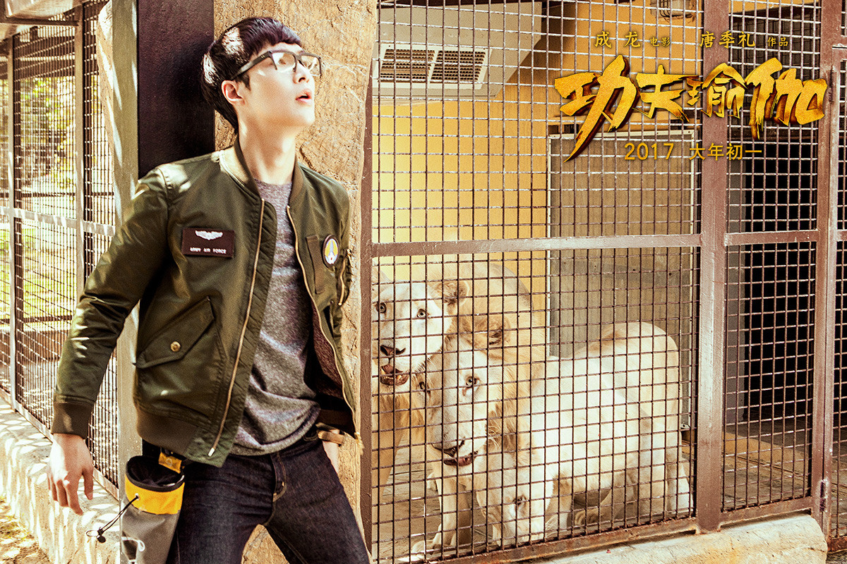 功夫瑜伽张艺兴精美壁纸海报