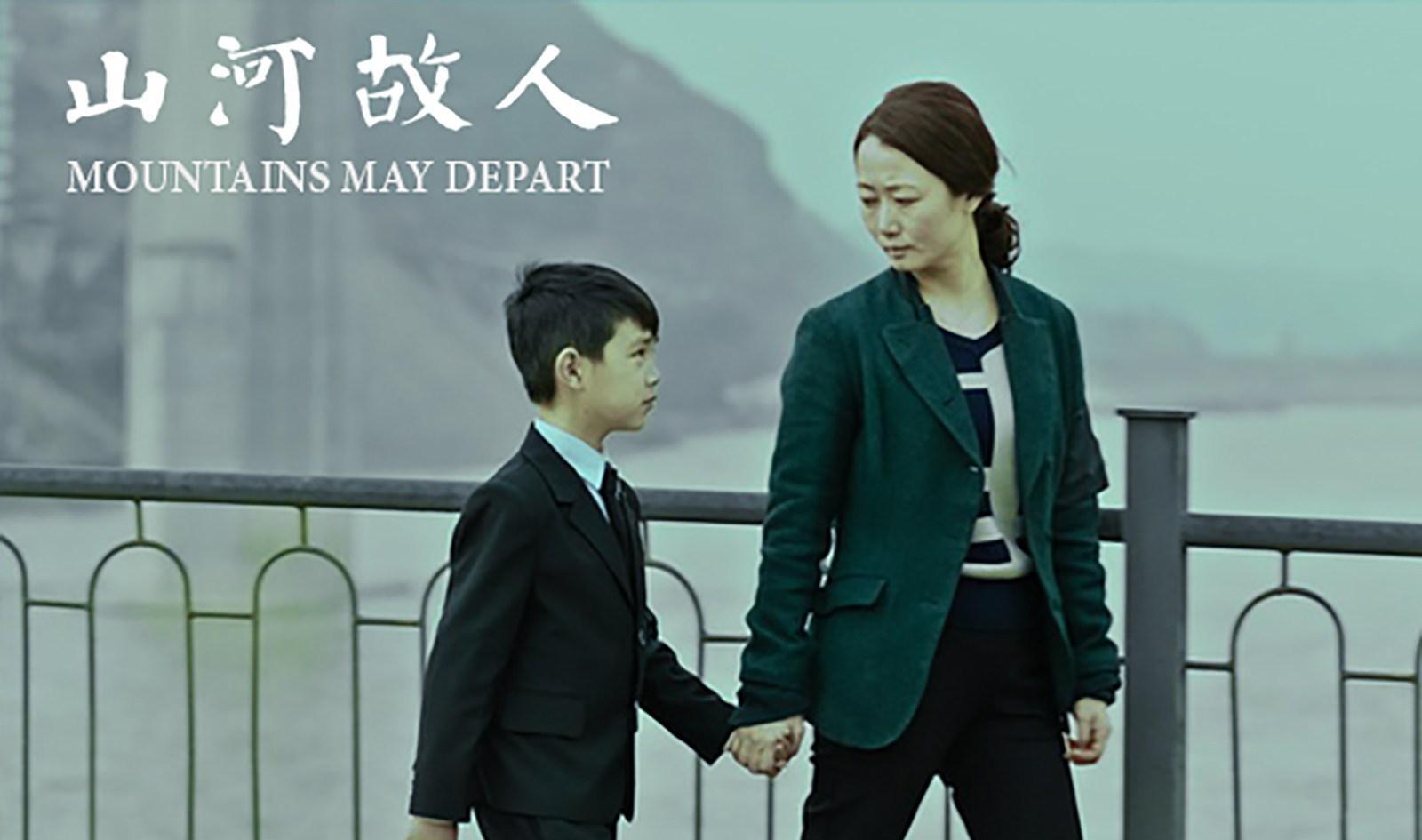 山河故人电影剧照欣赏