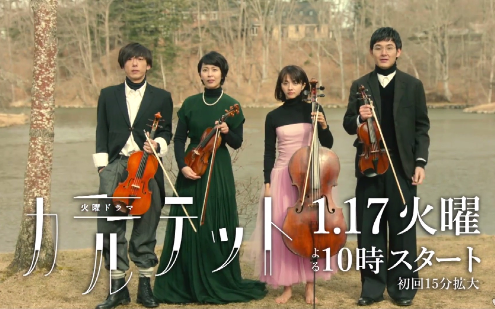 日剧四重奏剧照欣赏