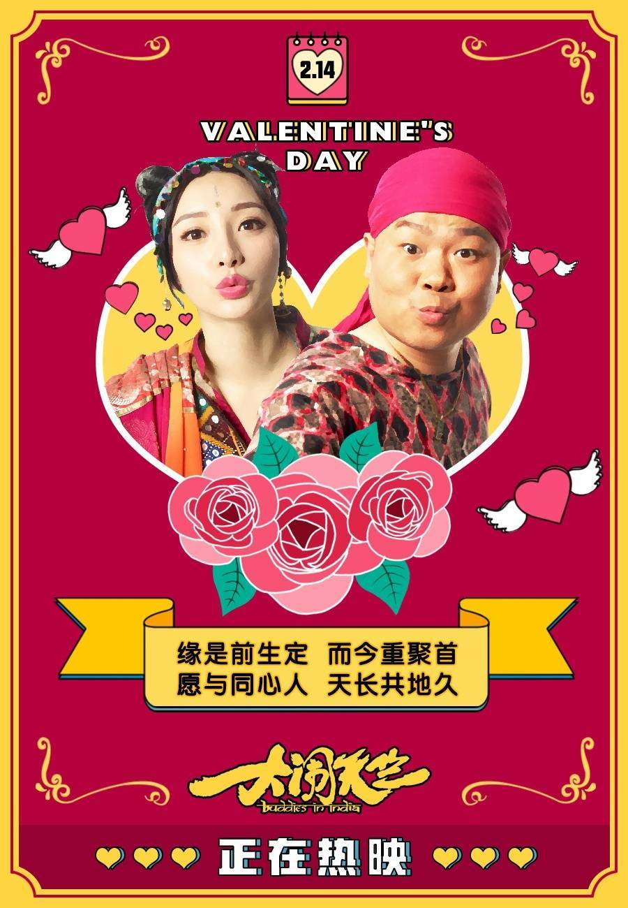 大闹天竺精美剧照（二）