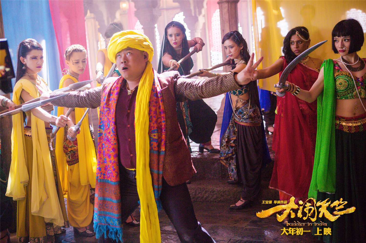 王宝强大闹天竺精美剧照（二）