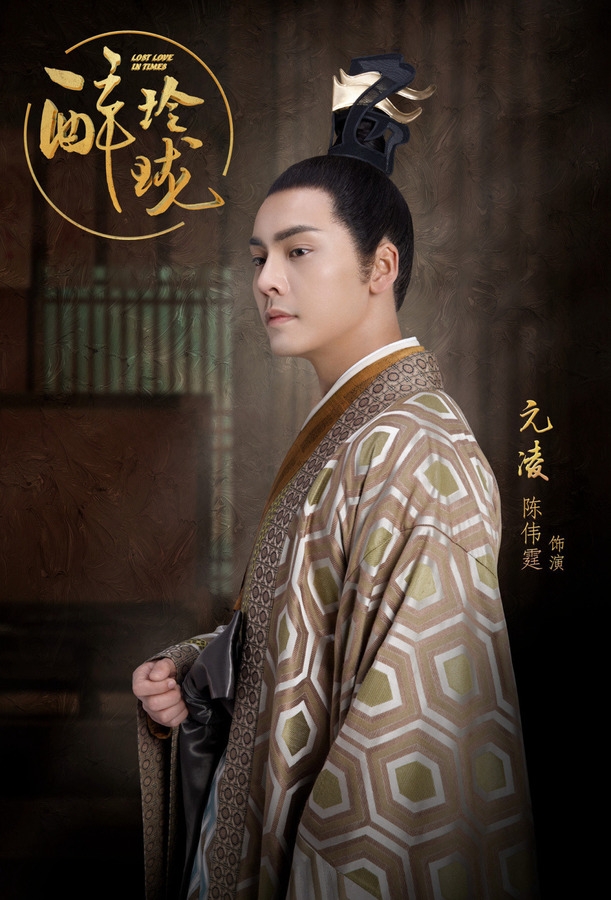 醉玲珑陈伟霆高清剧照海报