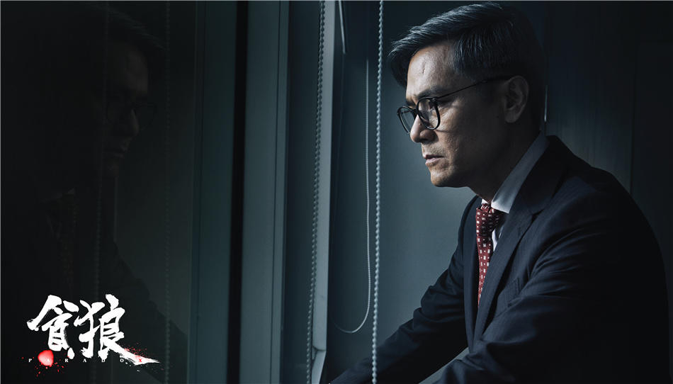 杀破狼贪狼电影剧照欣赏