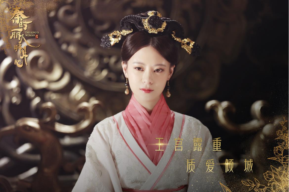 秦时丽人明月心剧照