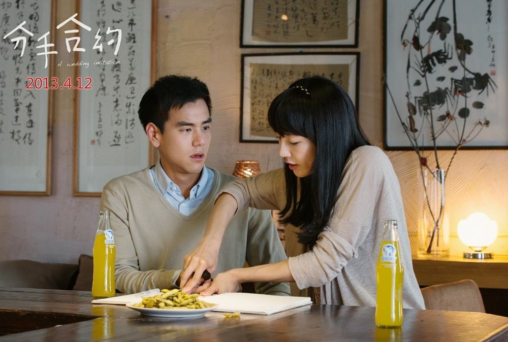 分手合约电影剧照欣赏