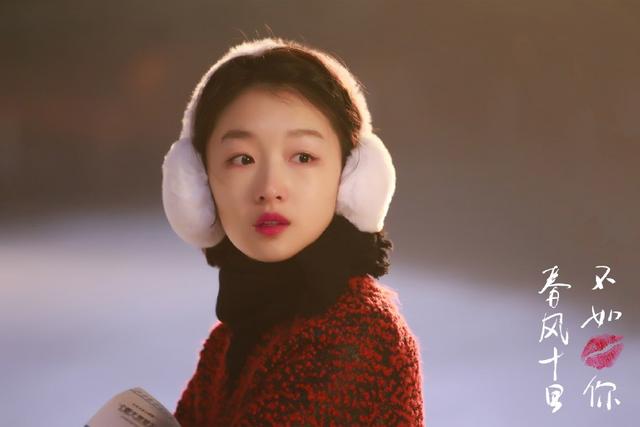 春风十里不如你周冬雨剧照