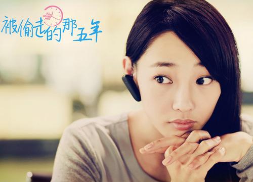 被偷走的那五年电影剧照欣赏