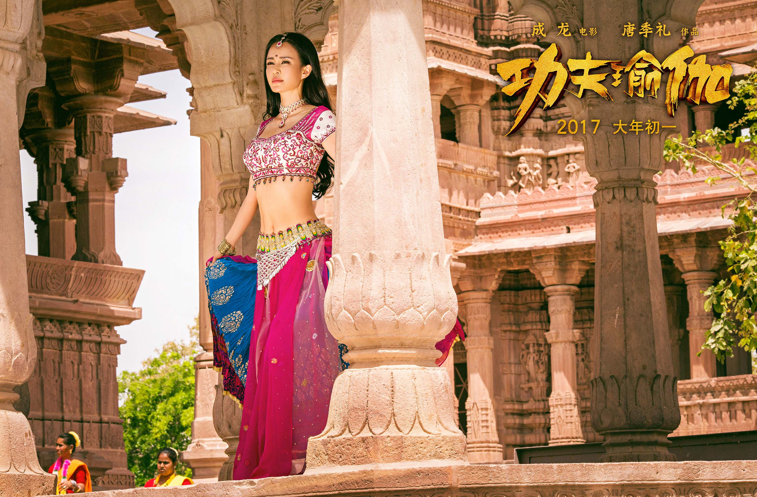 功夫瑜伽电影剧照赏析