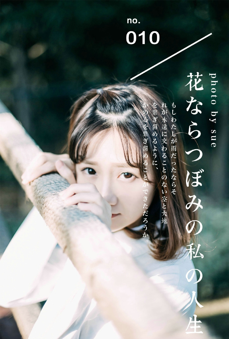 铁轨上的短发金鱼少女清新秀气写真