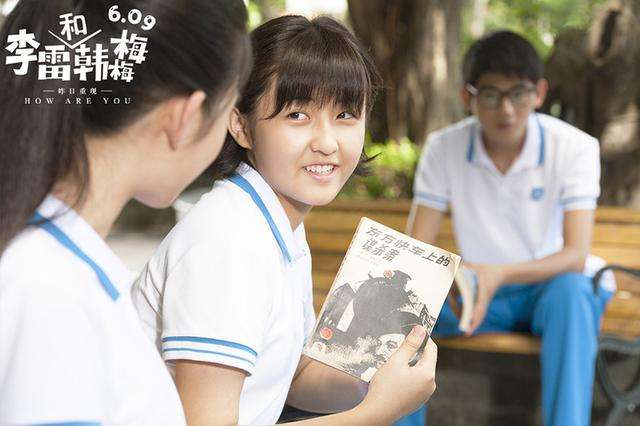 李雷和韩梅梅电影剧照欣赏