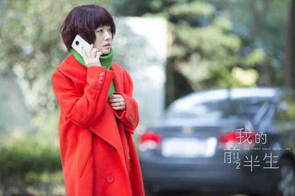 我的前半生罗子君高清剧照