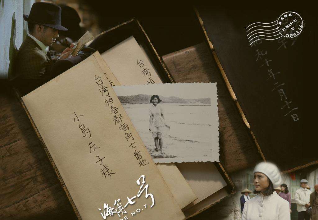 海角七号电影剧照欣赏