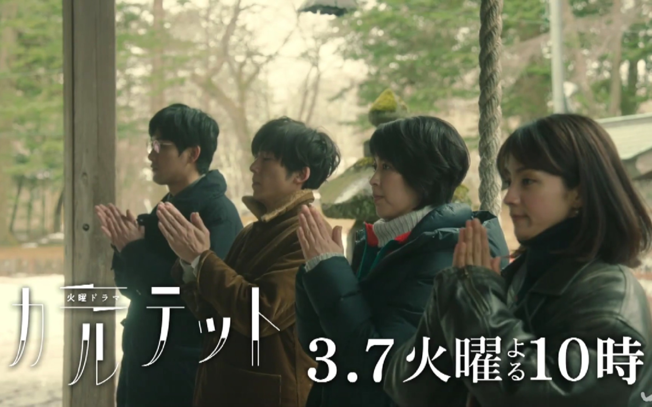 日剧四重奏剧照欣赏