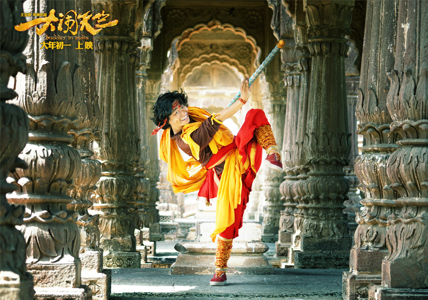 王宝强大闹天竺精美剧照（二）