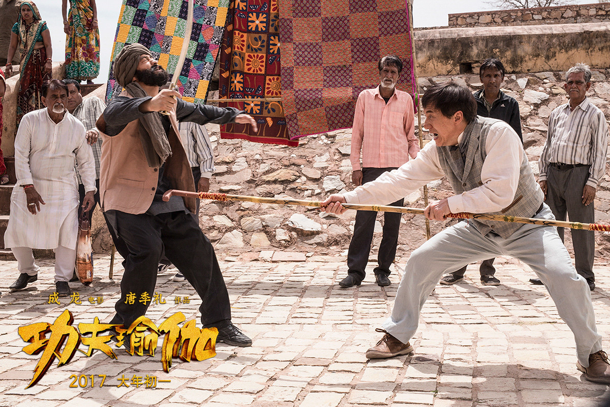 电影功夫瑜伽高清壁纸剧照大图（二）