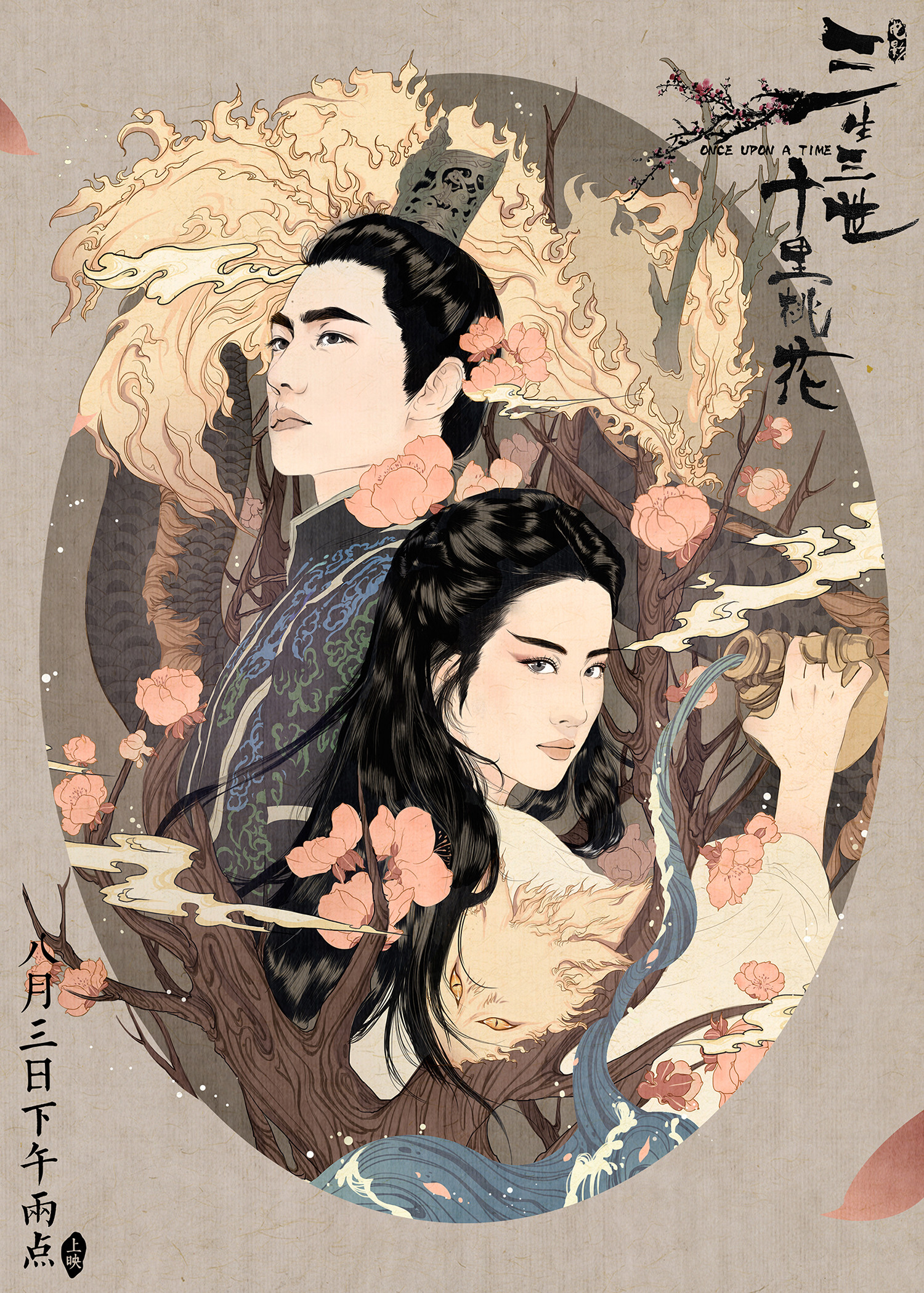 电影三生三世里桃花精美剧照（三）