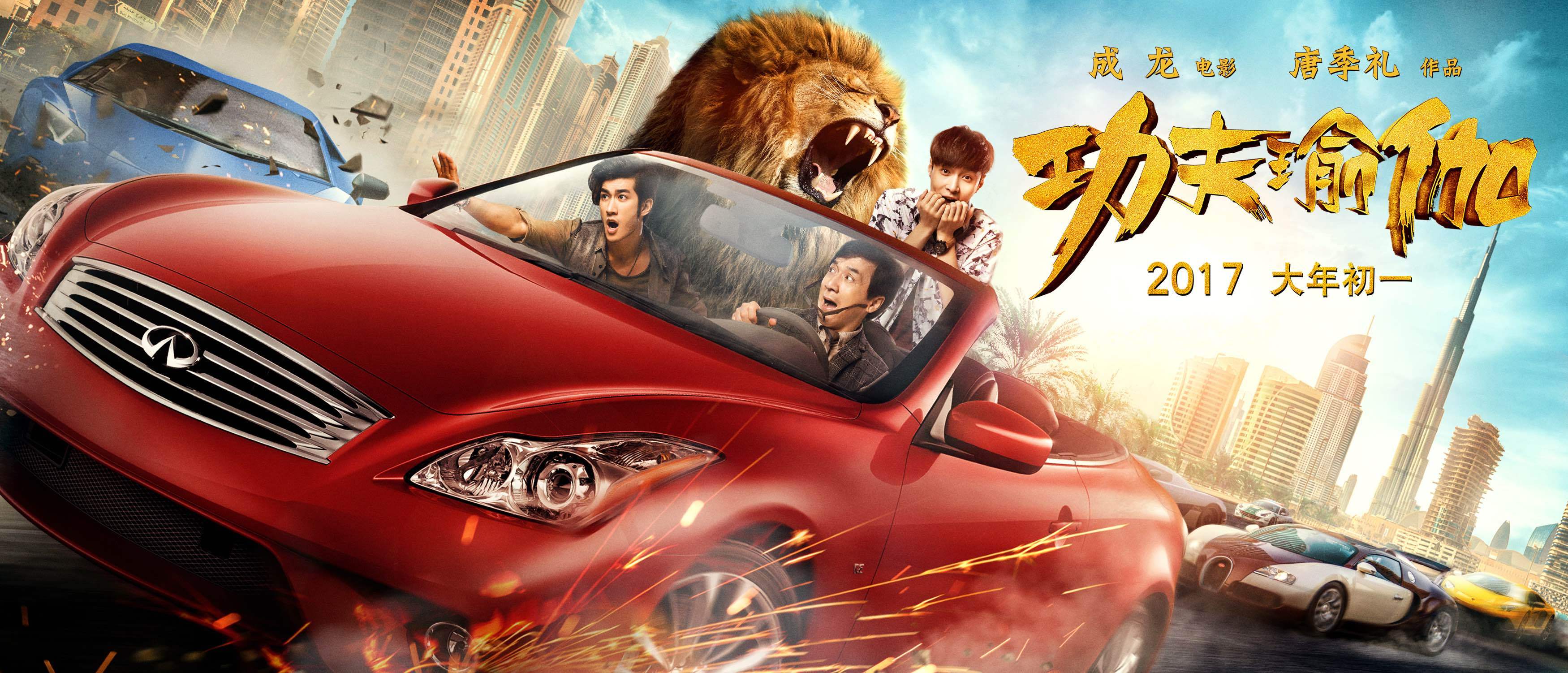 功夫瑜伽张艺兴精美壁纸海报