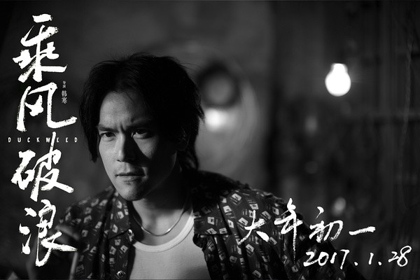 乘风破浪高清精美剧照（三）