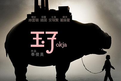 韩国电影玉子剧照欣赏