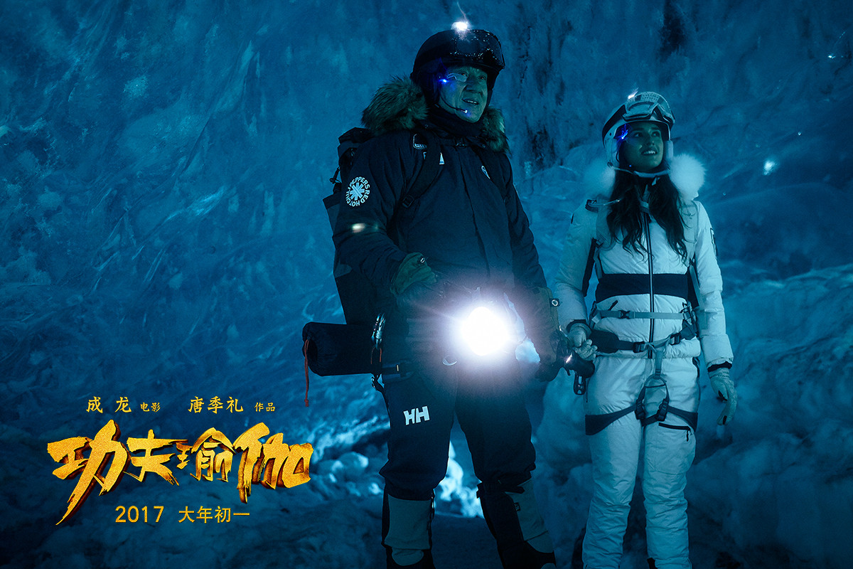 功夫瑜伽高清影视剧照（三）