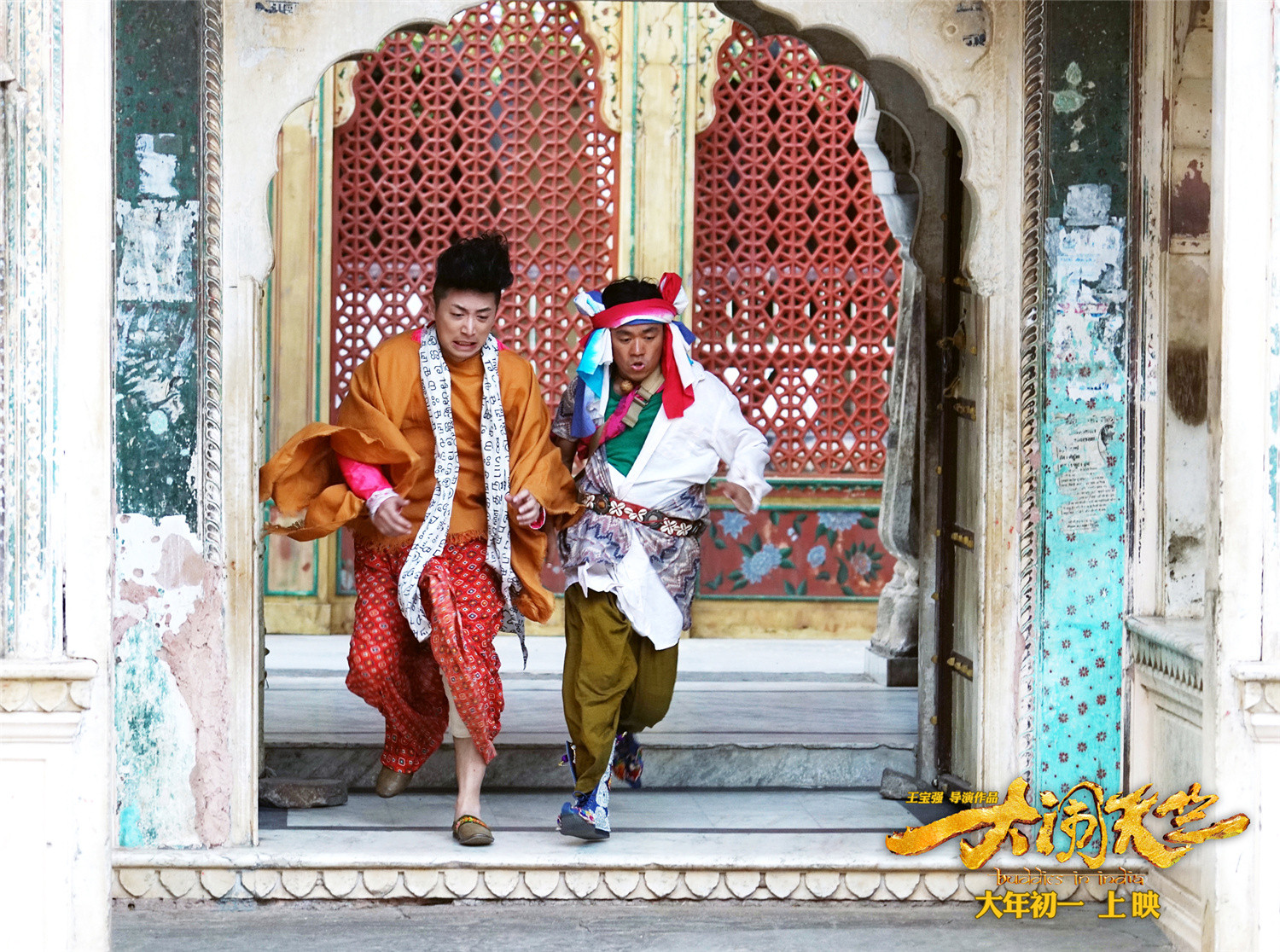王宝强大闹天竺精美剧照（二）