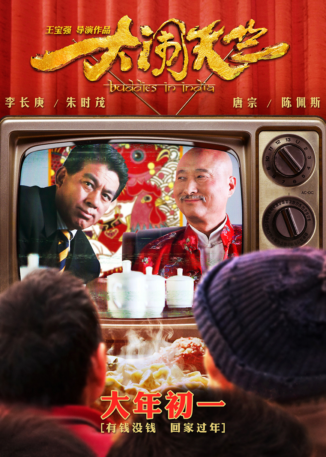 大闹天竺精美剧照（二）