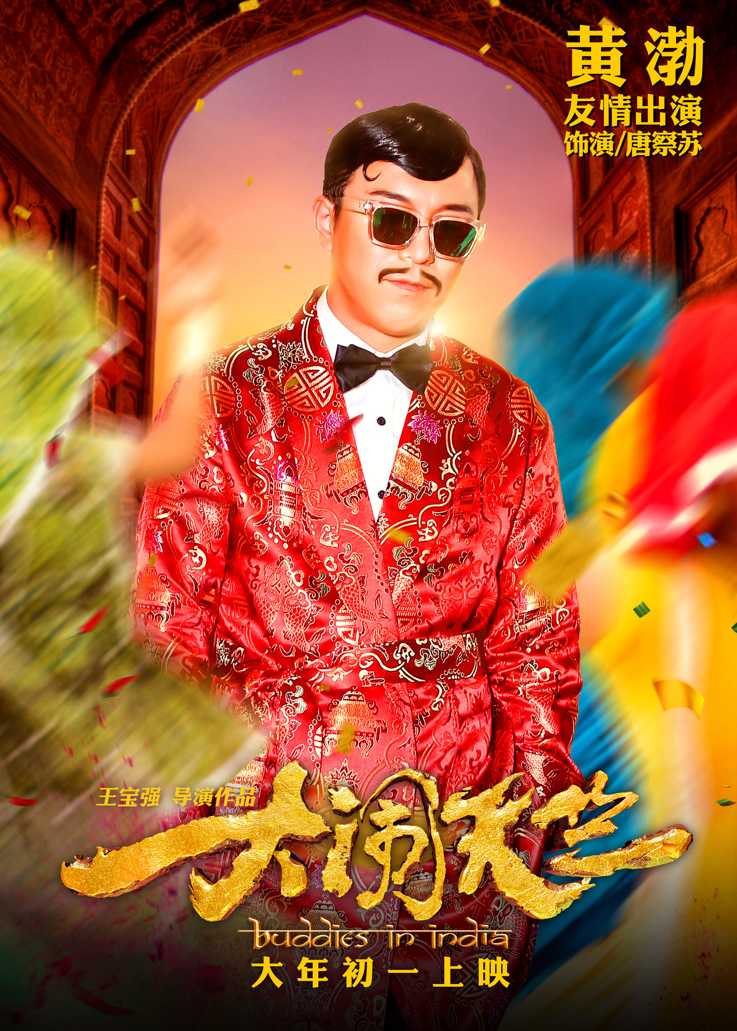 大闹天竺精美剧照（二）