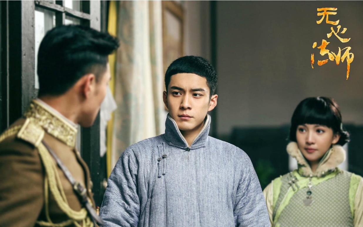 最佳网剧无心法师一剧照