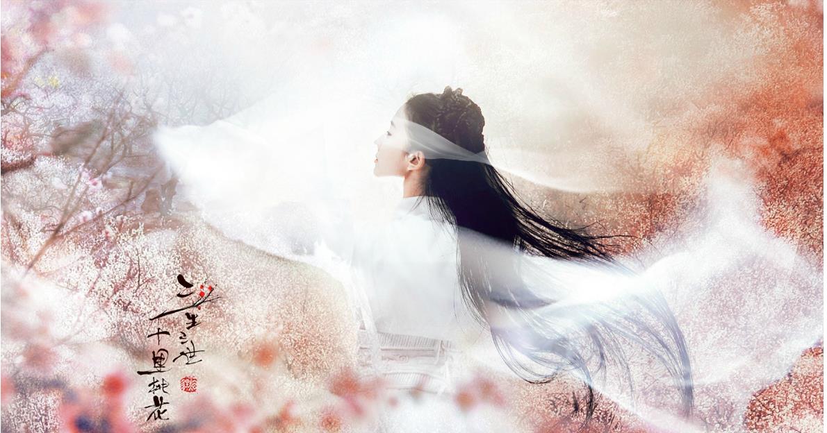 三生三世刘亦菲剧照