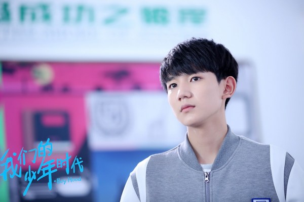 我们的少年时代TFBOYS三小只剧照合集