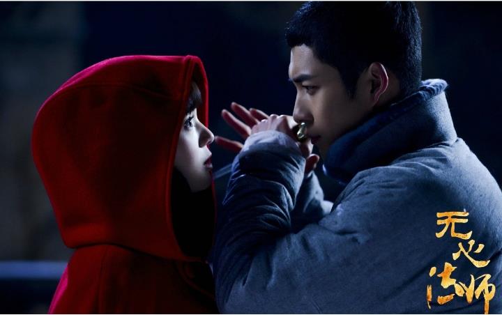 最佳网剧无心法师一剧照