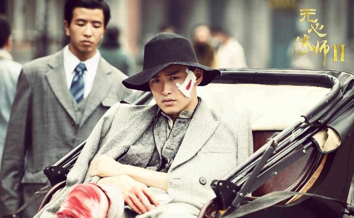 最佳网剧无心法师二剧照