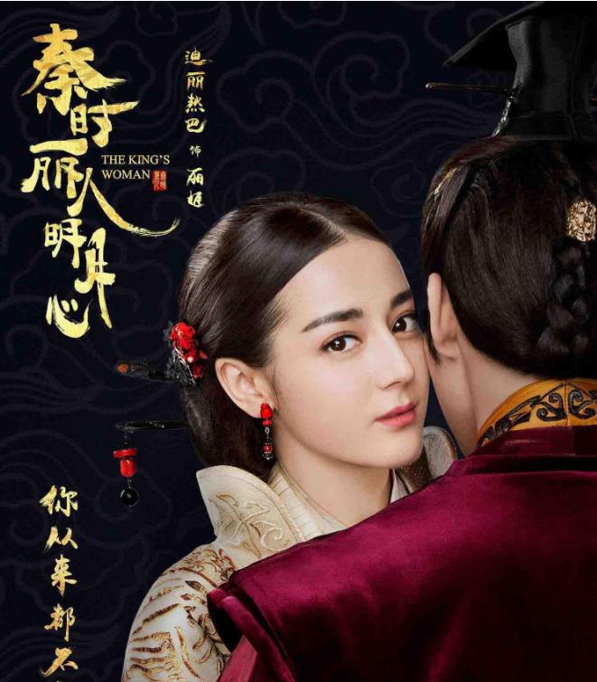 秦时丽人明月心剧照