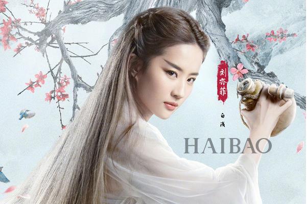 三生三世刘亦菲剧照