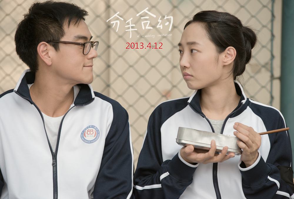 分手合约电影剧照欣赏