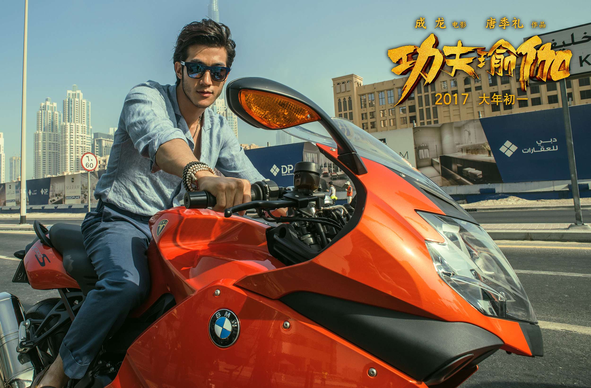 电影功夫瑜伽高清壁纸剧照大图（二）