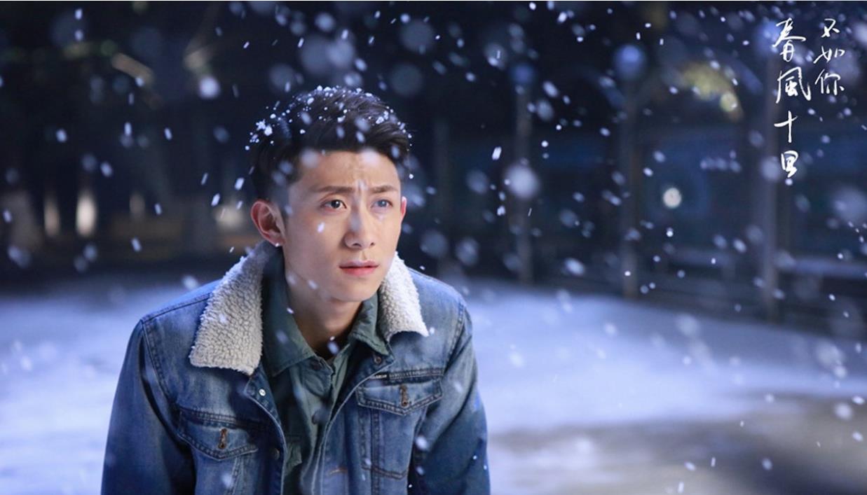 春风十里不如你剧照