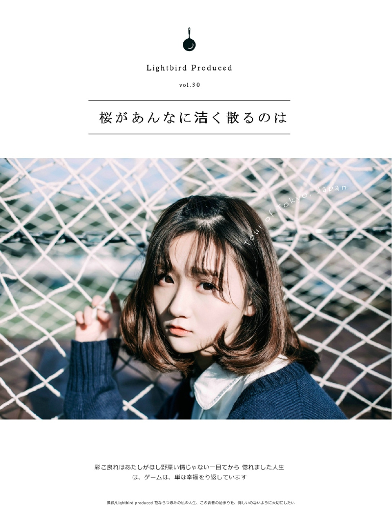 铁轨上的短发金鱼少女清新秀气写真