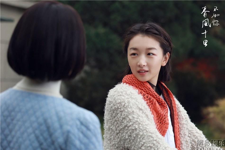 春风十里不如你剧照