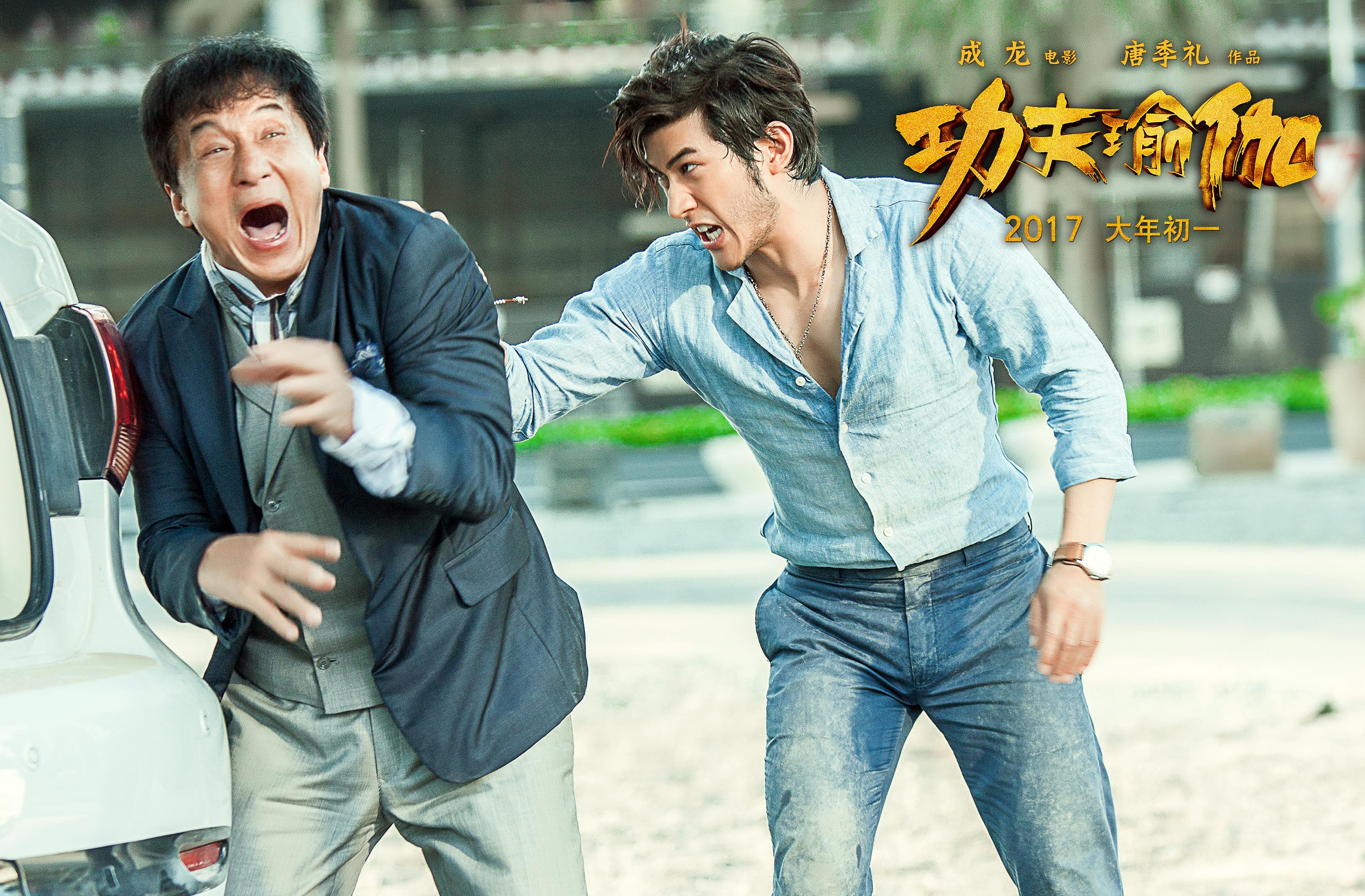 功夫瑜伽高清剧照(一）