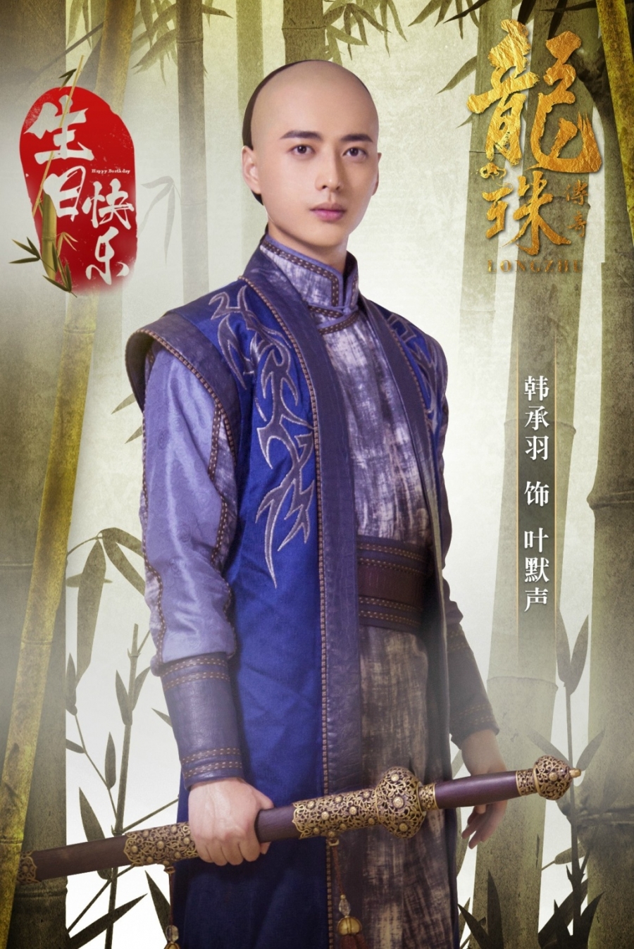 电视剧龙珠传奇剧照（一）