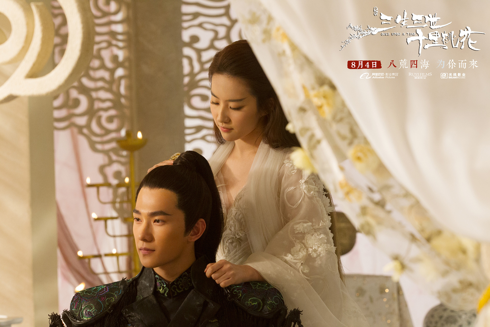 电影三生三世里桃花精美剧照（一）