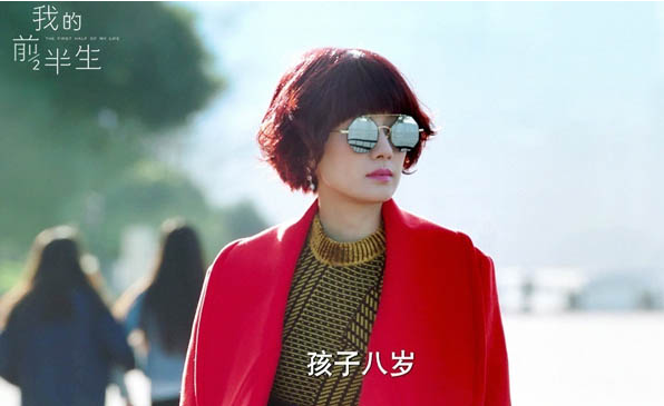 我的前半生罗子君高清剧照