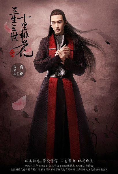 电视剧三生三世里桃花精美人物剧照（三）