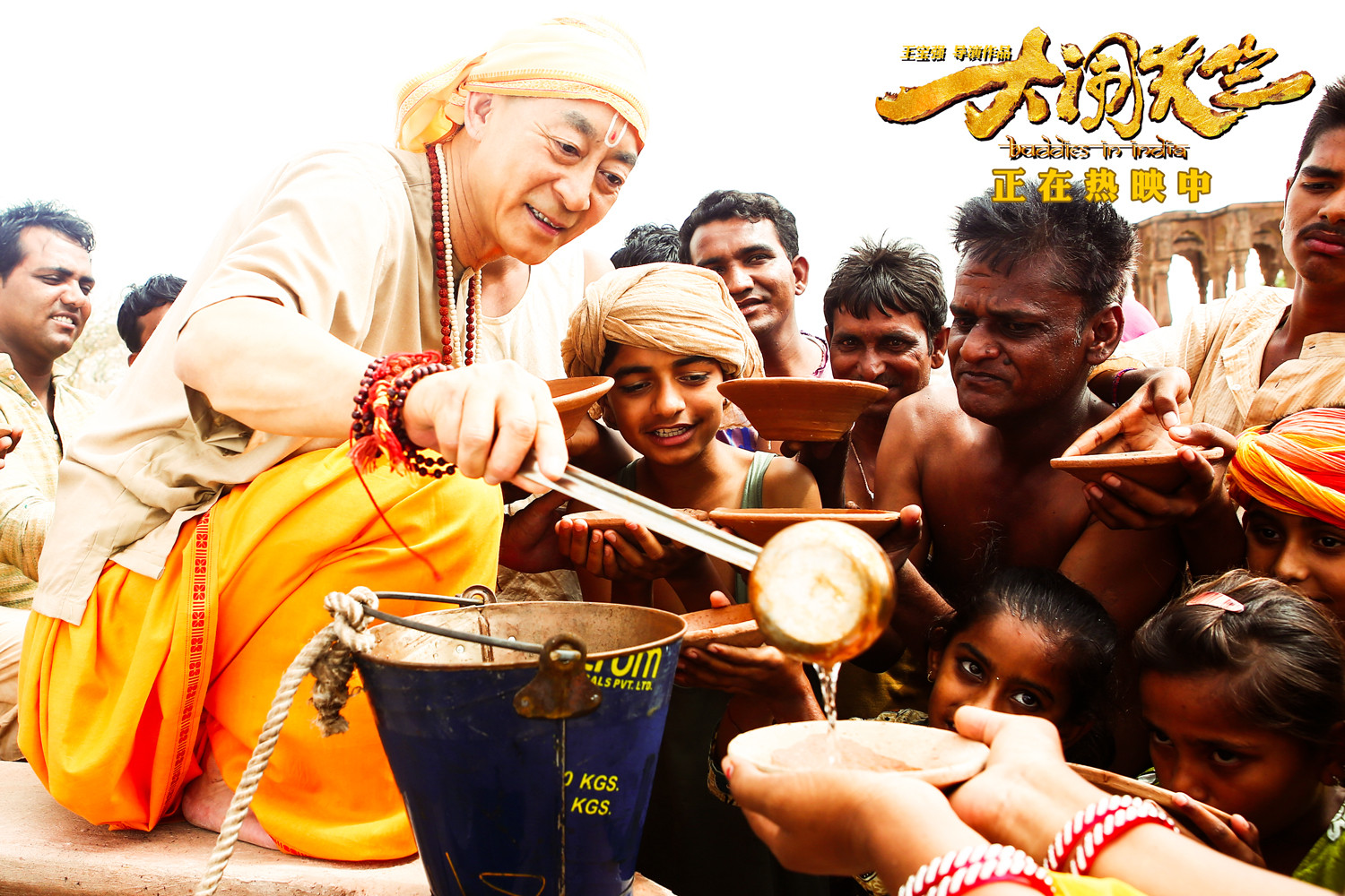 王宝强大闹天竺精美剧照（二）