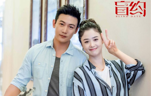 盲约蒋欣精美剧照