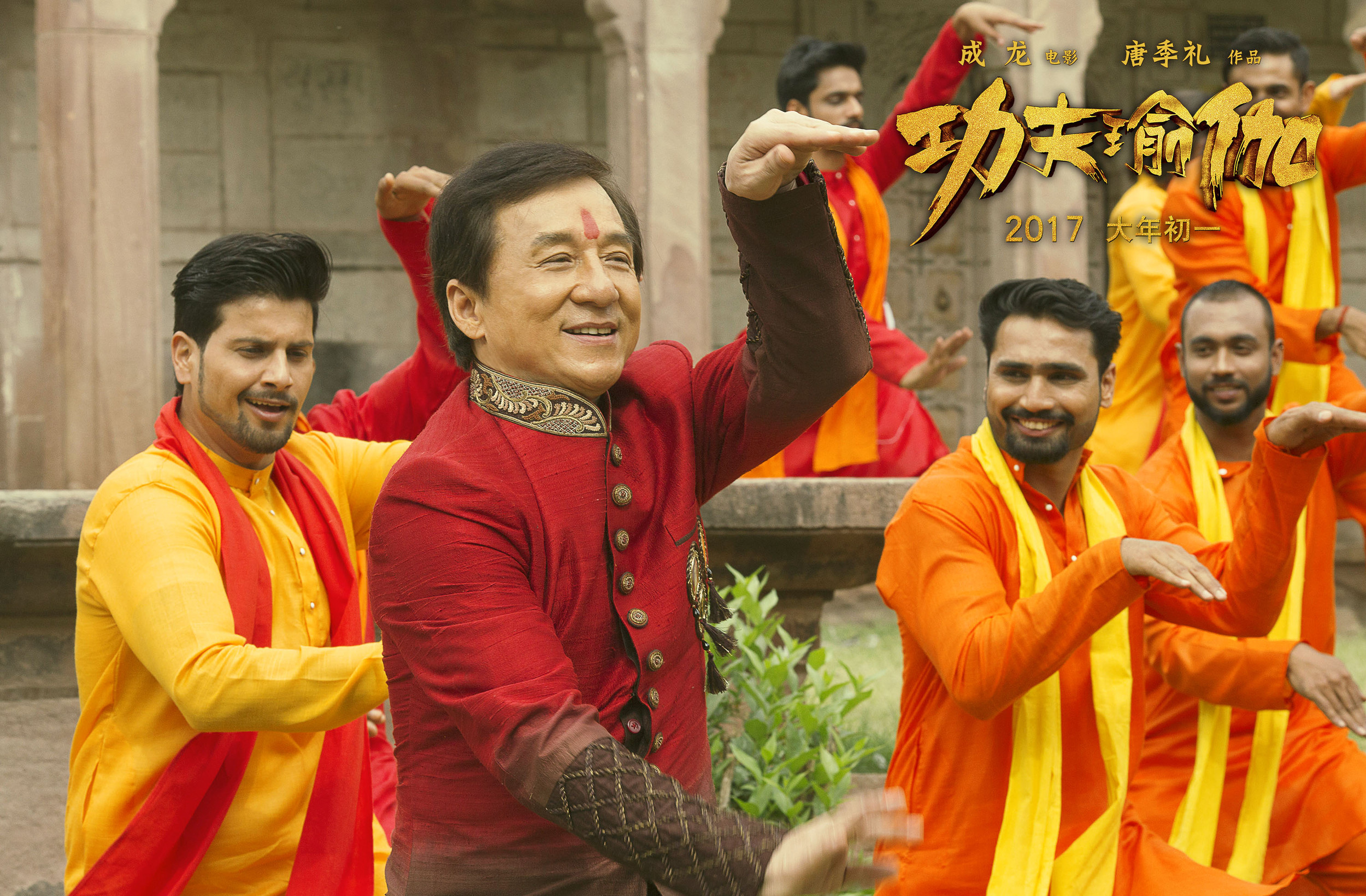 功夫瑜伽电影剧照赏析